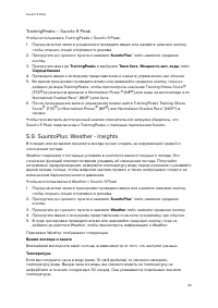 Страница 65