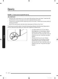 Страница 112