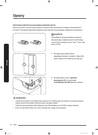 Страница 114