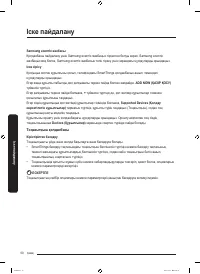 Страница 122