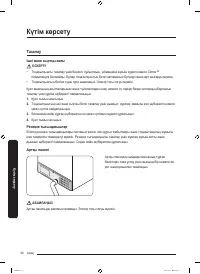 Страница 128
