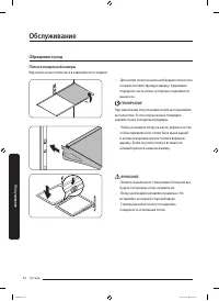 Страница 54