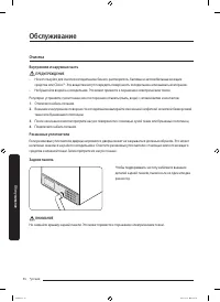Страница 56