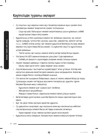 Страница 88