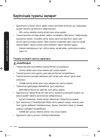 Страница 92