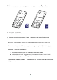 Страница 19