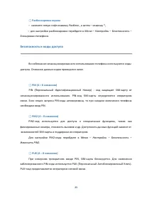 Страница 23