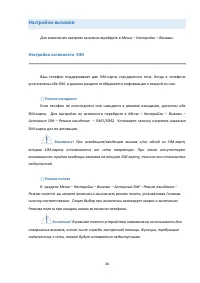 Страница 26