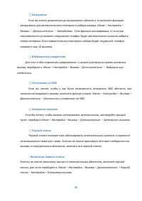 Страница 31