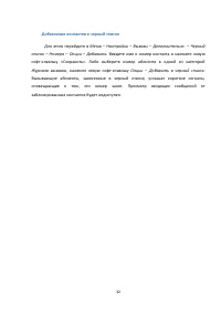 Страница 32