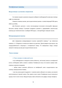 Страница 33