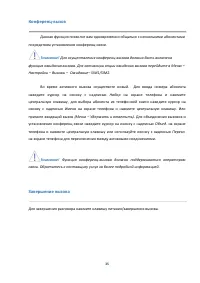 Страница 35