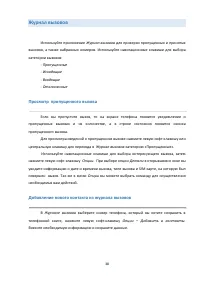 Страница 38