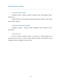 Страница 39