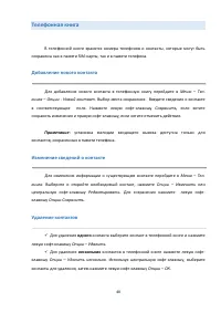 Страница 40