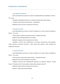 Страница 41