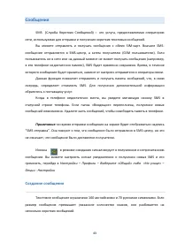 Страница 43