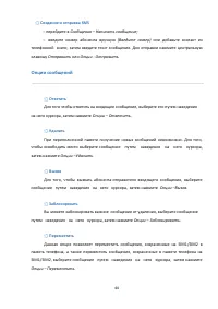 Страница 44