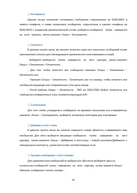 Страница 45