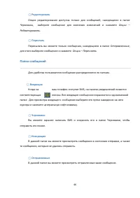 Страница 46