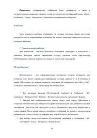 Страница 47