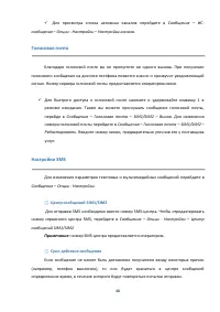 Страница 48