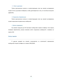 Страница 49