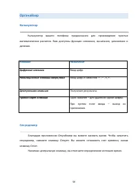 Страница 50