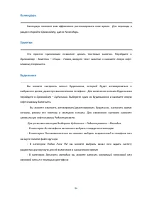 Страница 51