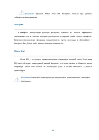 Страница 52