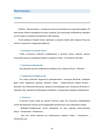 Страница 54