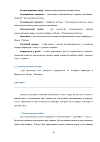 Страница 56