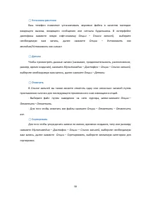 Страница 58