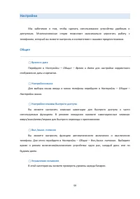Страница 59