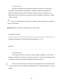 Страница 60