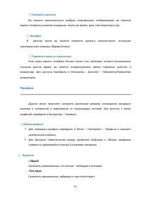 Страница 61