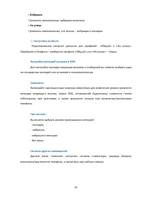 Страница 62