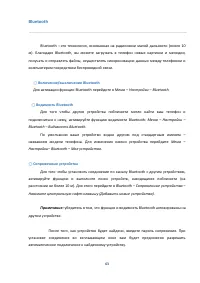 Страница 63