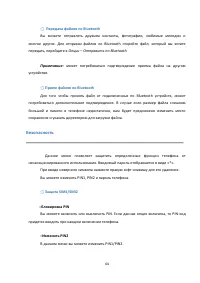 Страница 64