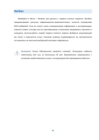Страница 66