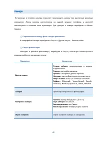 Страница 67