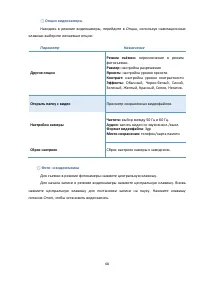 Страница 68