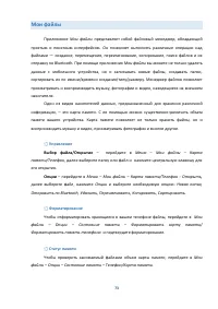 Страница 73