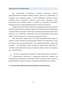 Страница 74