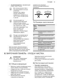 Страница 15