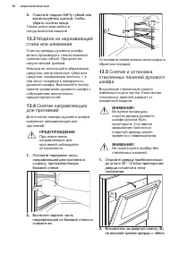 Страница 30