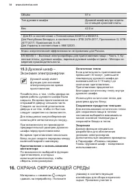 Страница 34
