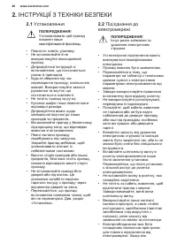 Страница 40