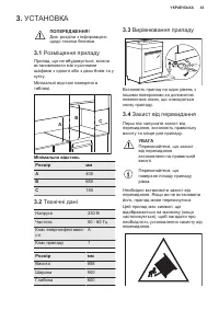 Страница 43