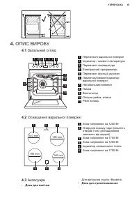 Страница 45